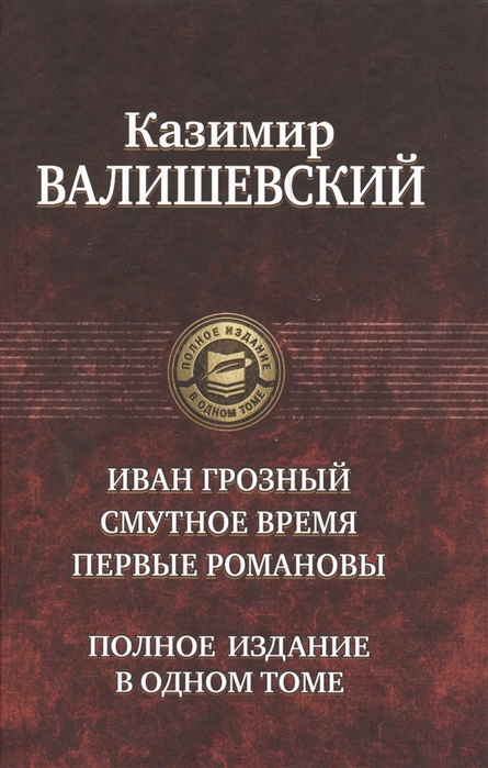 Проект по истории 7 класс иван грозный в оценках потомков кратко