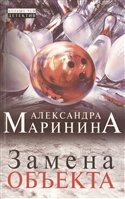 Замена объекта Замена объекта