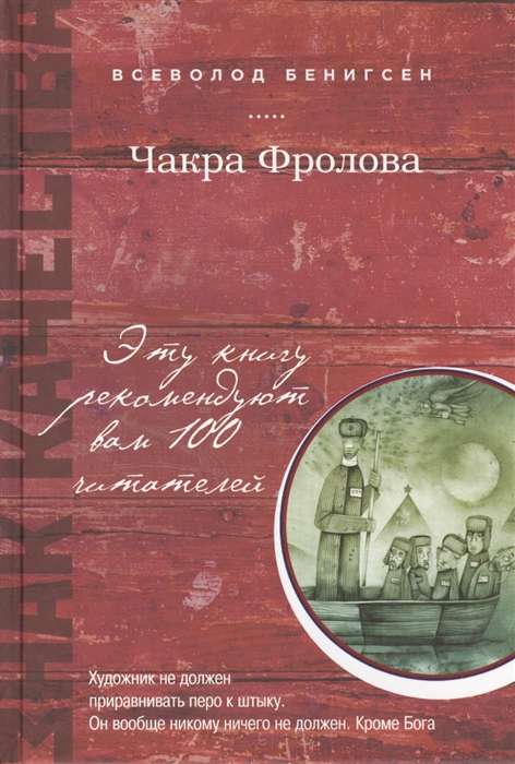 

Чакра Фролова