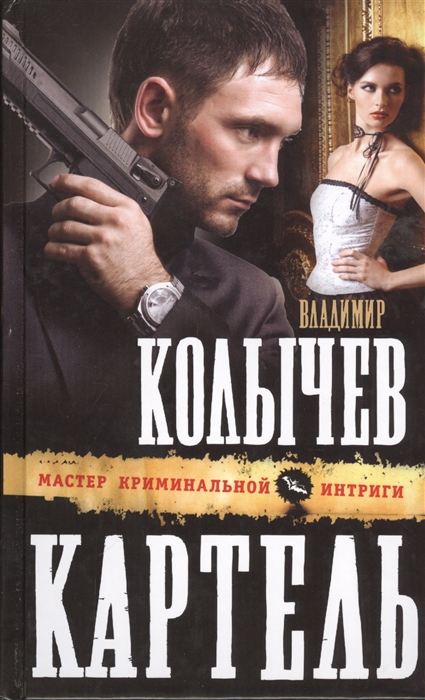 

Картель