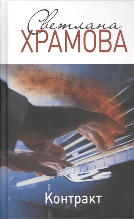 

Контракт