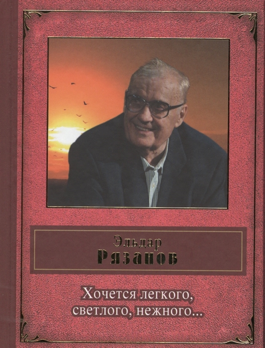 

Хочется легкого, светлого, нежного...