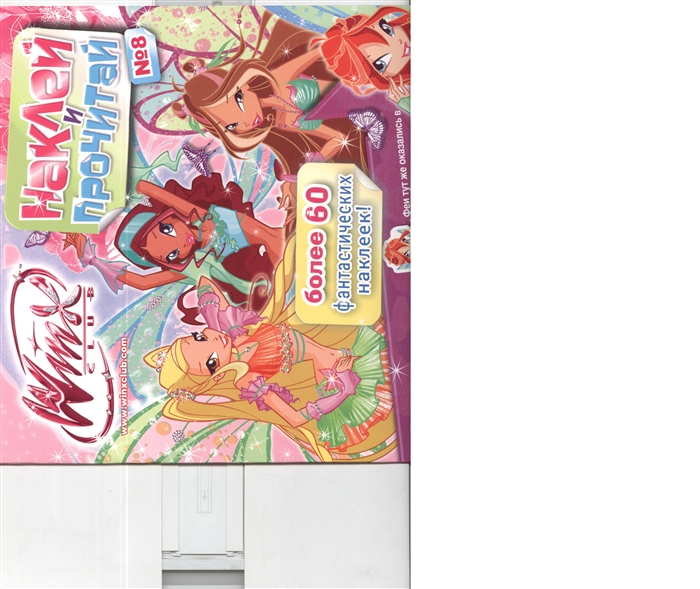 

Наклей и прочитай 8 WinxClub Альбом с наклейками Более 60 фантастических наклеек