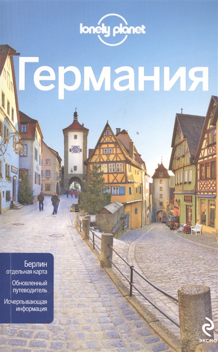 

Германия