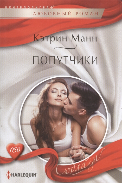 

Попутчики Роман