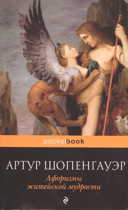 

Афоризмы житейской мудрости
