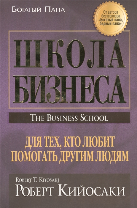 

Школа бизнеса The Business School
