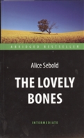The Lovely Bones. Милые кости