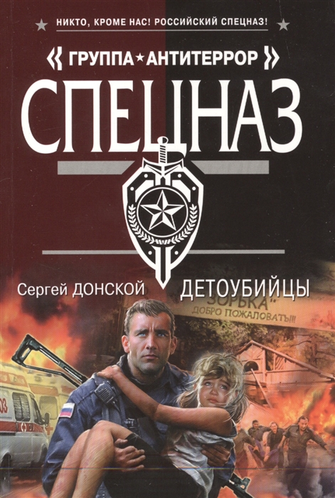 

Детоубийцы
