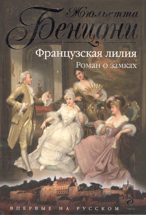 

Французская лилия