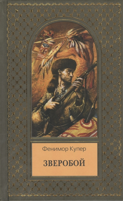

Зверобой
