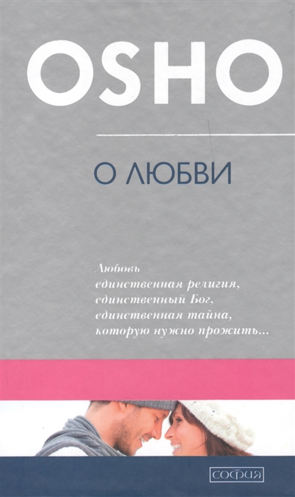 

О любви