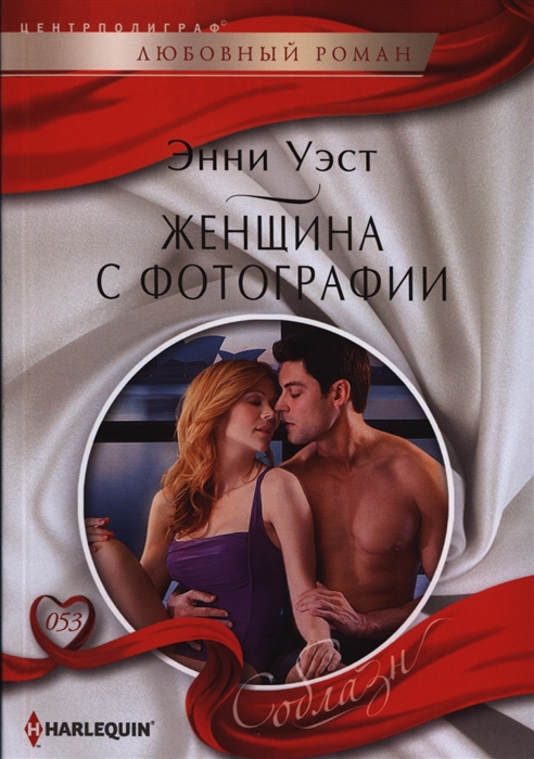 

Женщина с фотографии Роман