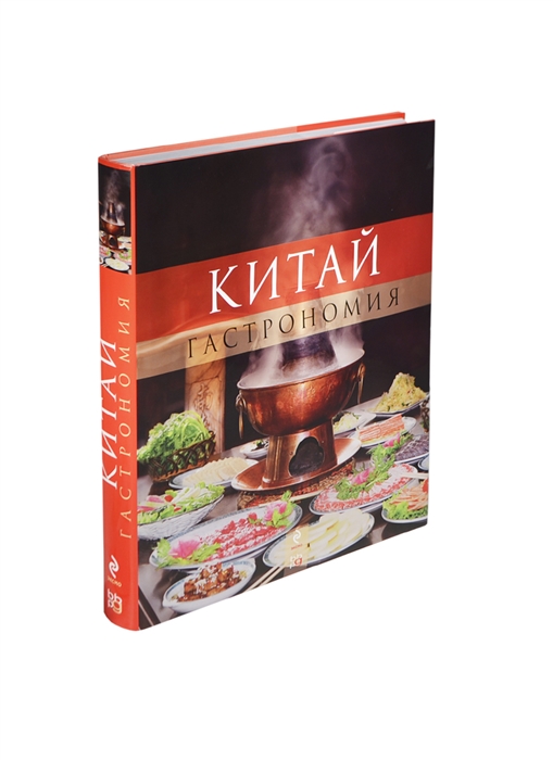 

Китай Гастрономия