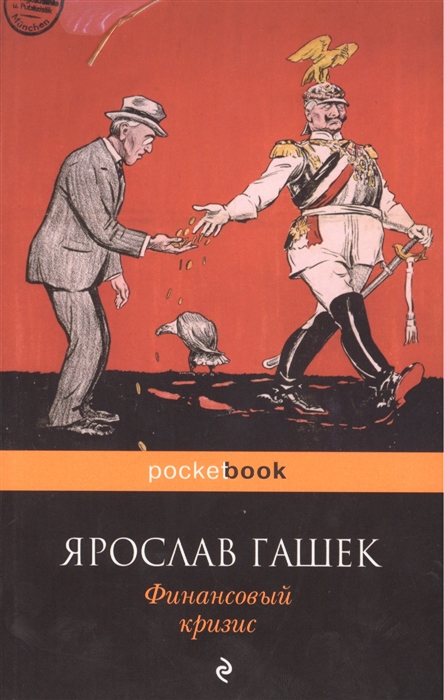 

Финансовый кризис