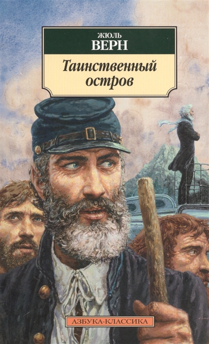 

Таинственный остров Роман