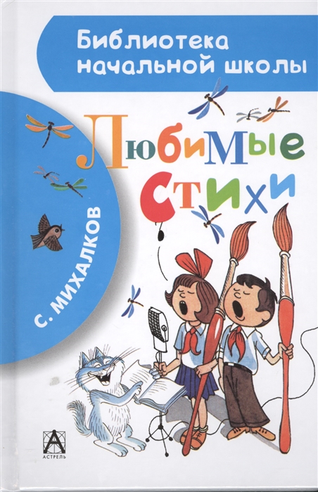 

Любимые стихи