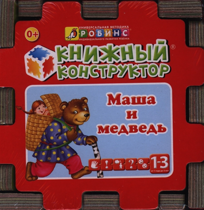 

Сказочный кубик 6 книжек