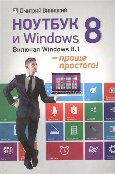 Купить Ноутбук С Windows 8.1