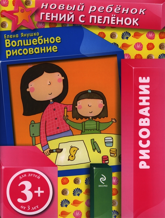 

Волшебное рисование