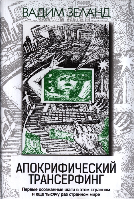 

Похитители тьмы