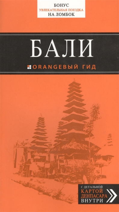

Бали