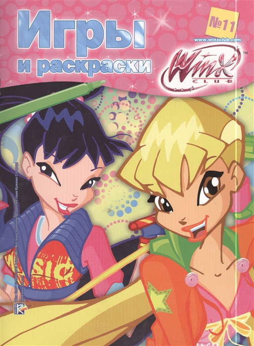 

Игры и раскраски 11 WinxClub