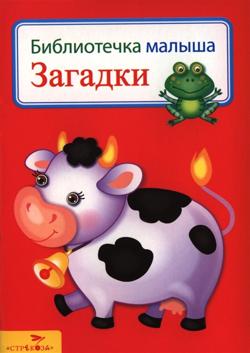 

Загадки