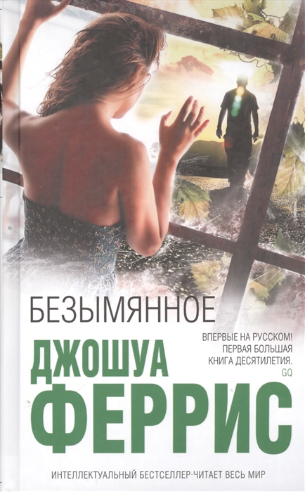 

Безымянное