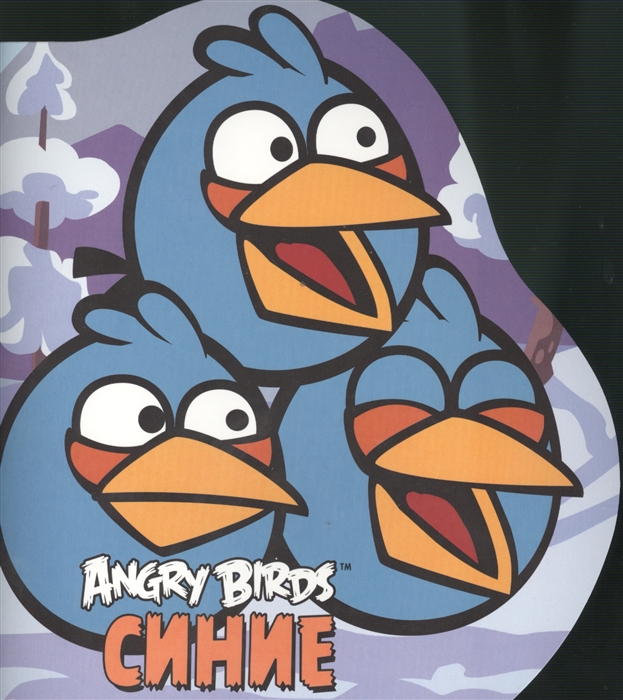 

Angry Birds Синие