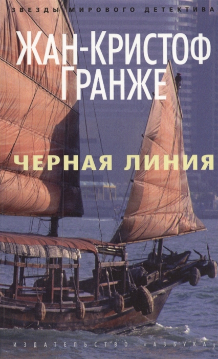 

Черная линия