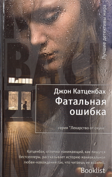 

Фатальная ошибка