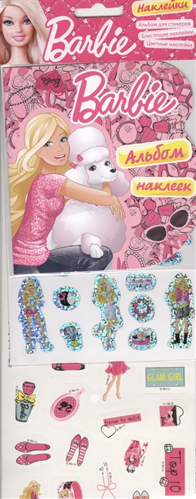 Альбом наклеек Barbie блестящие и цветные наклейки