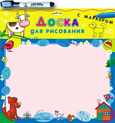 

Доска для рисования с маркером