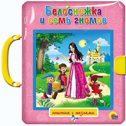 

Белоснежка и семь гномов Дюймовочка Книжка с пазлами