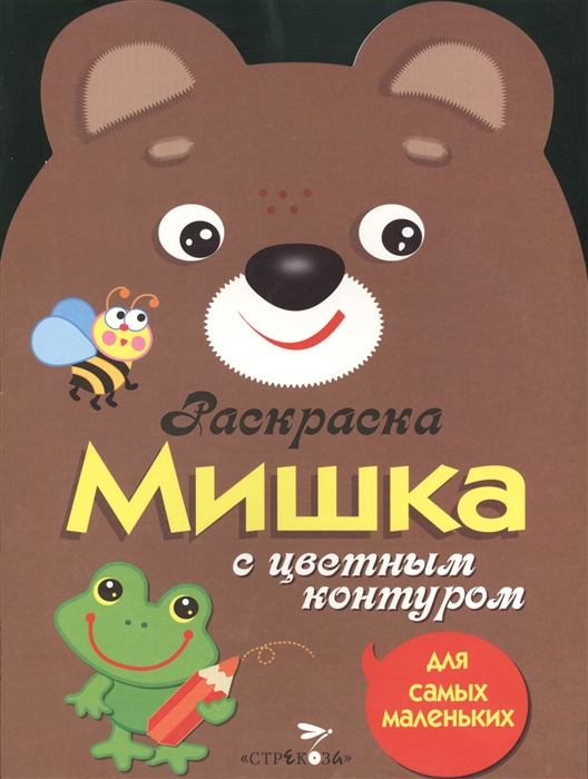 

Мишка Для самых маленьких