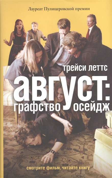 

Август графство Осейдж