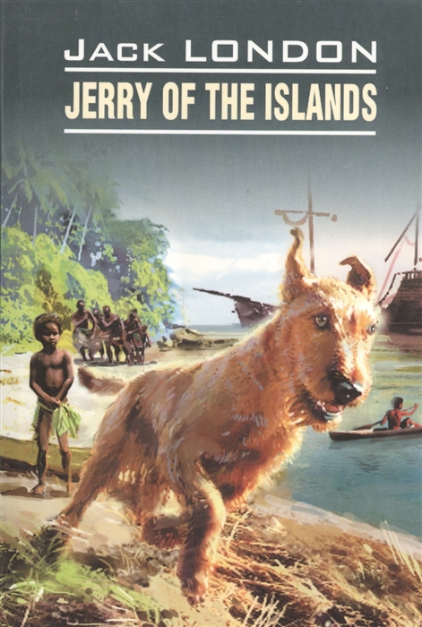 

Jerry of the islands Книга для чтения на английском языке