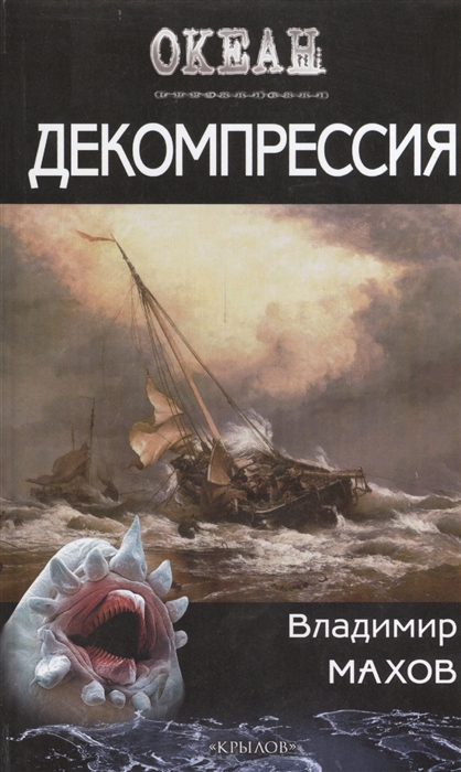 

Декомпрессия