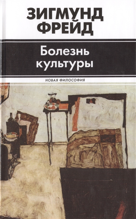 

Болезнь культуры