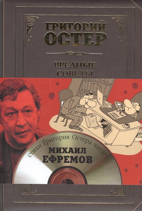 

Вредные советы жуликам и ворам и борцам с коррупцией CD