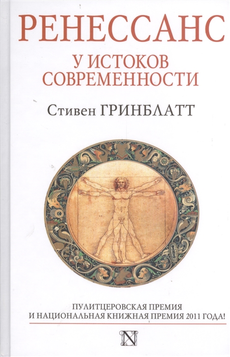 

Ренессанс У истоков современности
