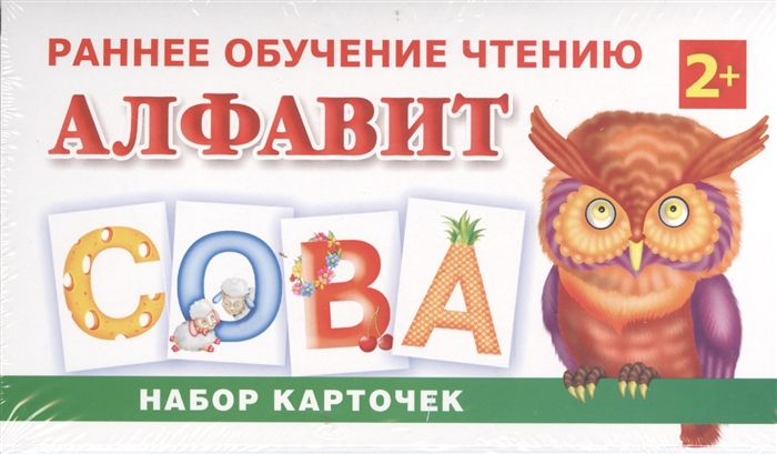 

Раннее обучение чтению Алфавит Набор карточек