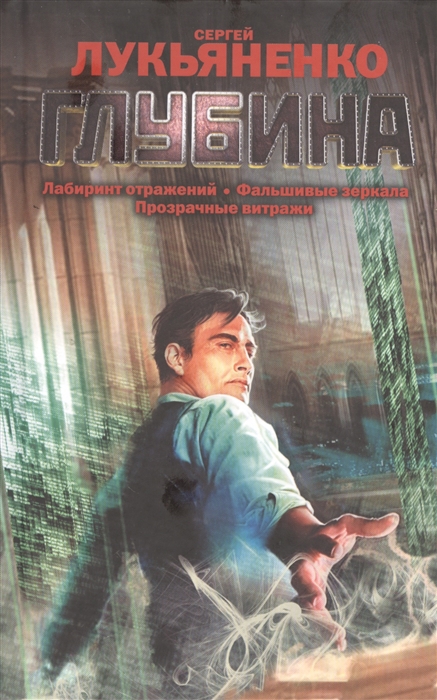

Глубина