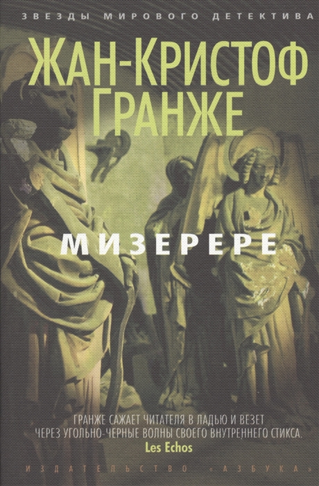 

Мизерере