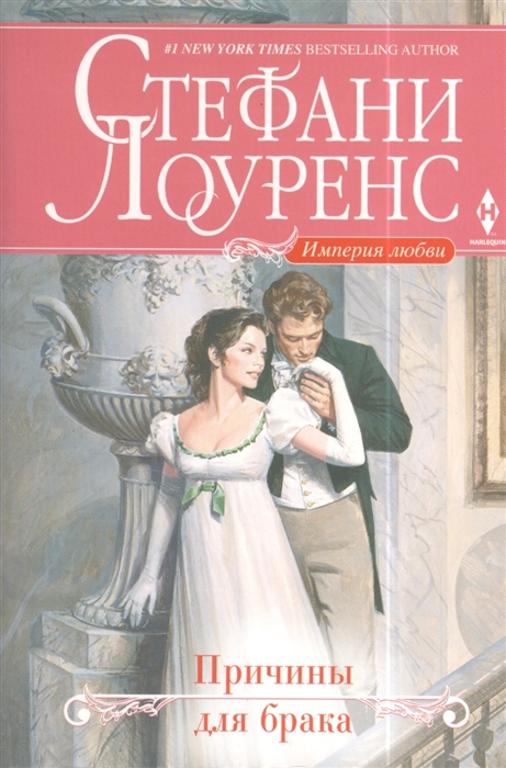 

Причины для брака Роман