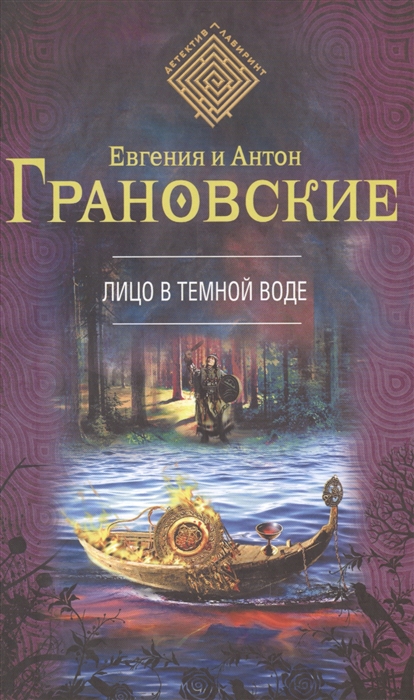 

Лицо в темной воде
