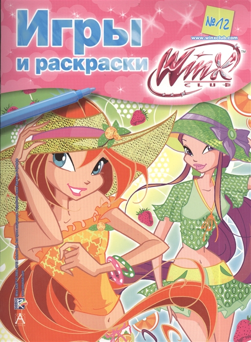 

Игры и раскраски 12 WinxClub