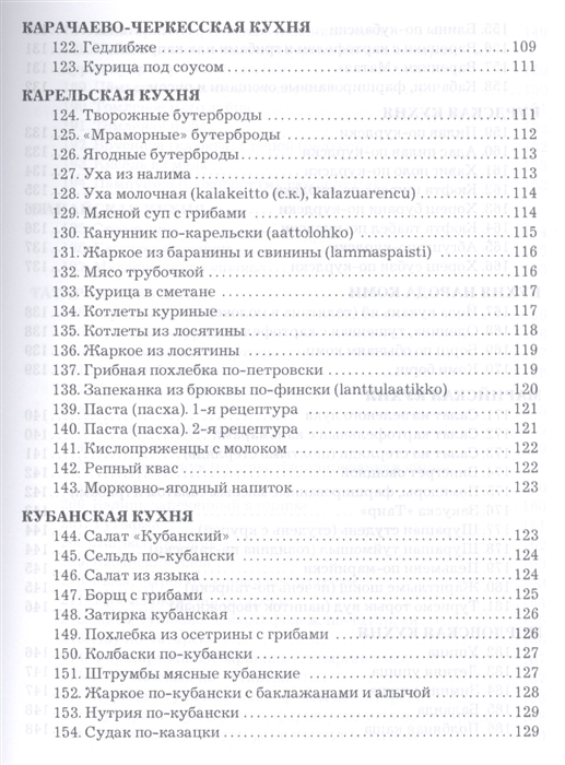 Сборник руководство содержащий 270 рецептов