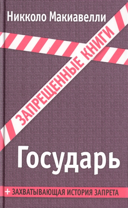 

Государь